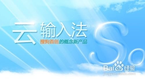 闪云输入法的功能支持