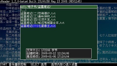 PSP可以看小说吗,在哪下PSP小说阅读器