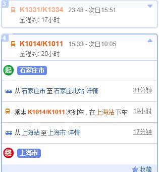 京九线石家庄到上海地图显示