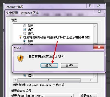 浏览器禁用了javascript怎么办