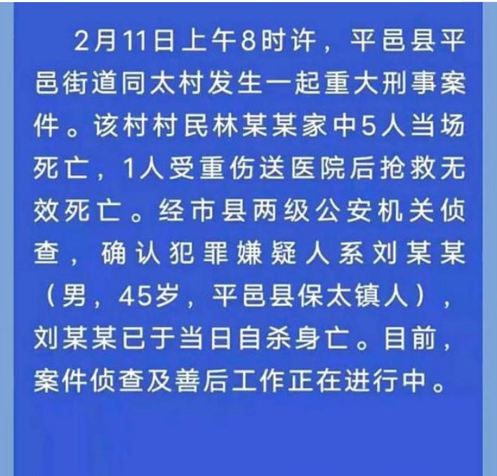 除夕夜山东一家6口被灭门，欠6000丢了全家6条命，后来怎样？