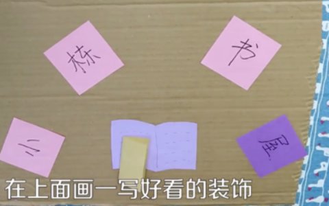 幼儿园跳骚市场摊位牌子