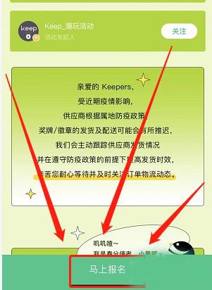keep玉桂狗奖牌怎么免费获得