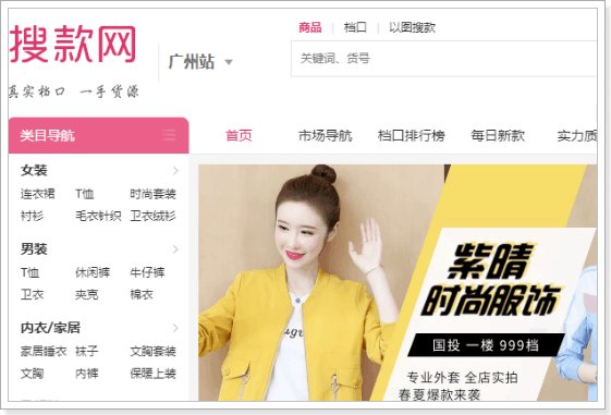 批发网站有哪些？