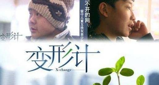 《变形计》最惨农村男孩，“抢”了主角风头，监狱看完父亲不久后怎样了？