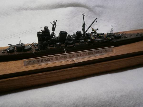 足柄号重巡洋舰的作战