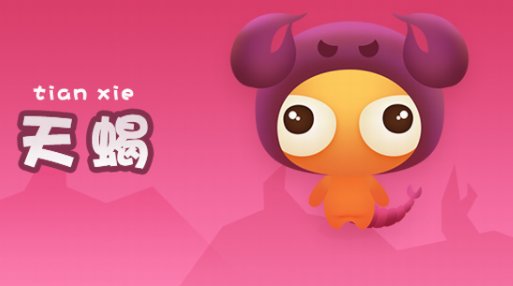 11月14日出生的是什么星座