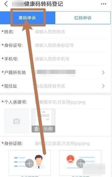 广州黄码变绿码最快的方法