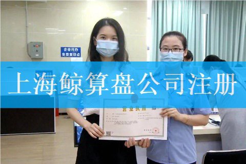 公司注册的流程是怎样的