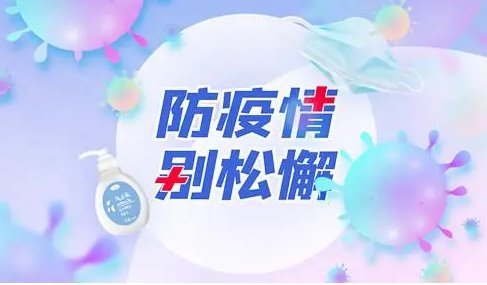 多地核酸“减码” 后续如何防疫