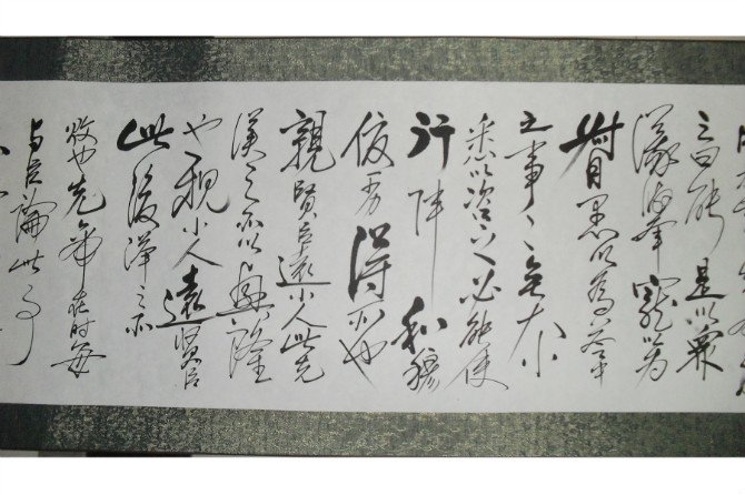 奥运大长卷的介绍