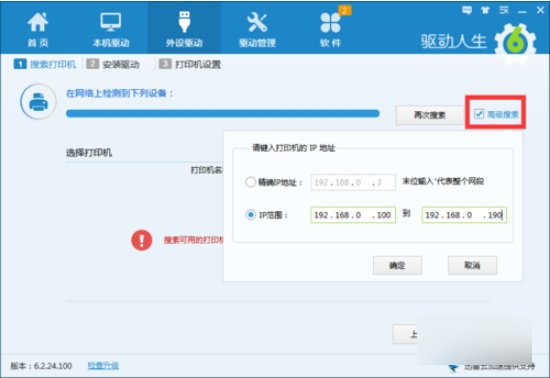 网络打印机无法共享怎么办？