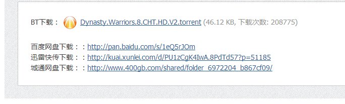 求大神告知怎么在游民星空里面下载真三国无双7的步骤，希望有图片，比采纳