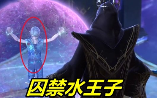 水王子的真身是法王吗