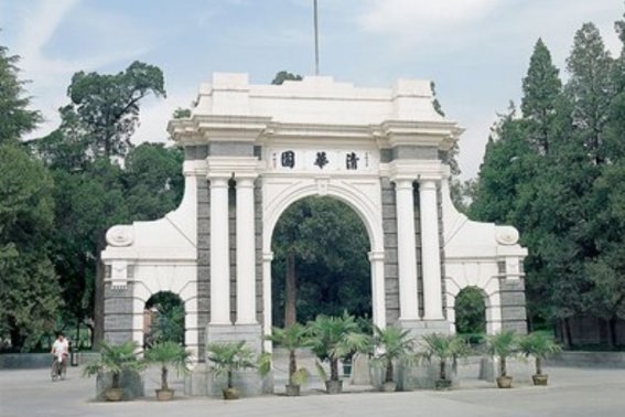 清华少年班招生条件是什么？