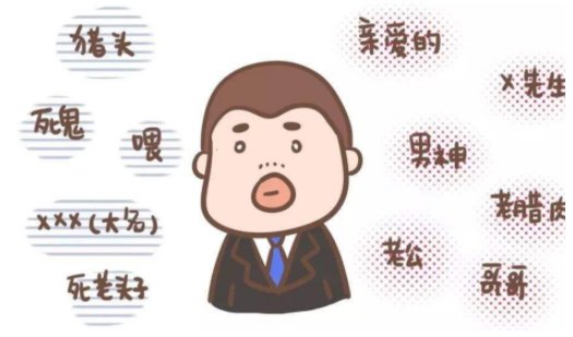 老公的36种叫法