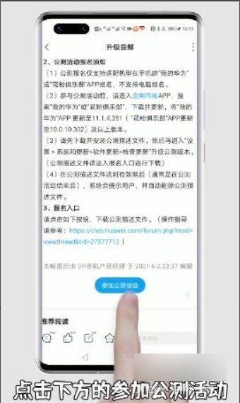 华为mate30pro怎么升级鸿蒙系统？