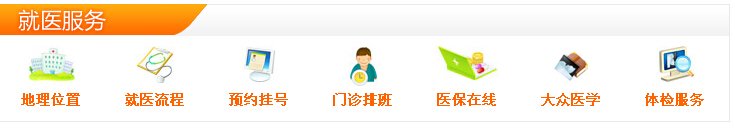 安徽省立医院网站