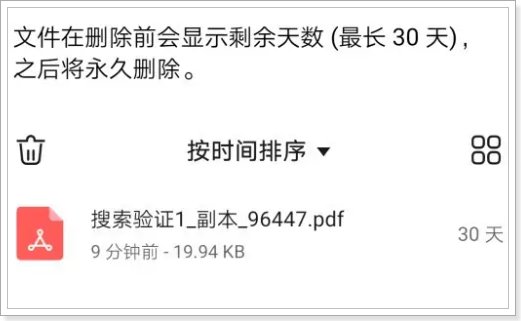 手机里删除的文件在哪里查找?