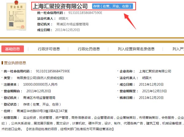 汇聚控股是传销吗 俞凌雄是传销吗