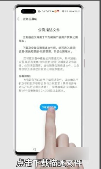 华为mate30pro怎么升级鸿蒙系统？