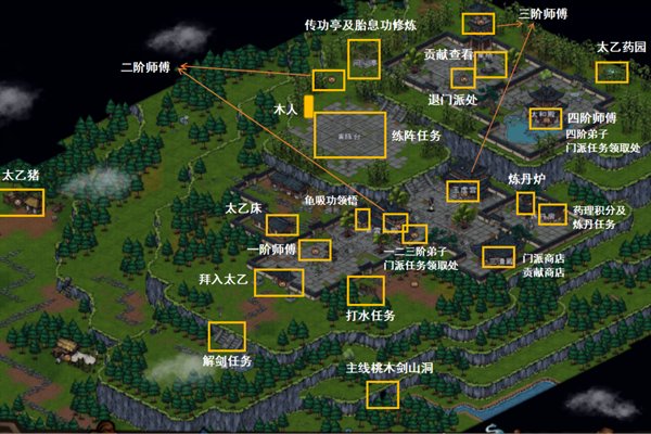 烟雨江湖太乙拜师顺序