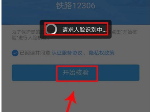 12306登录不上怎么办