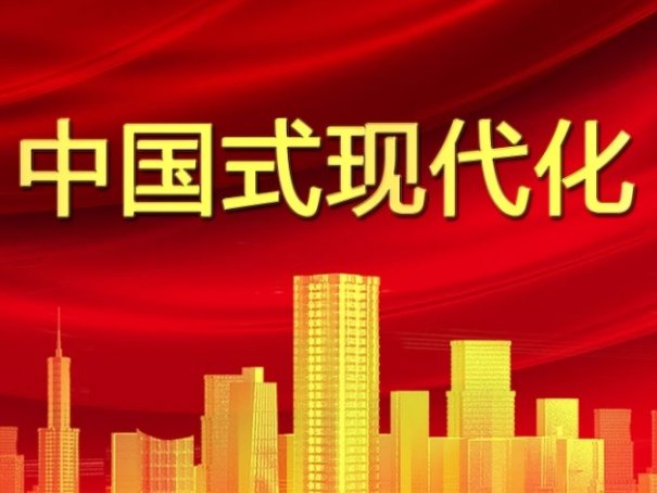 中国共产党的三大历史任务