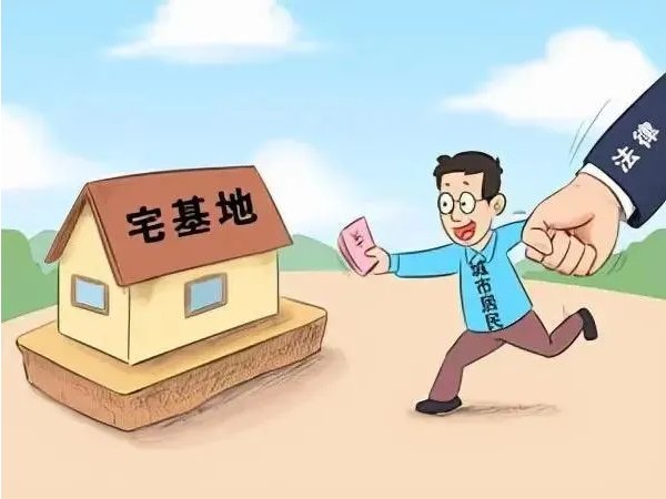 如何在农村买地