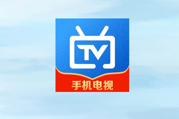 网络电视哪个软件好用?