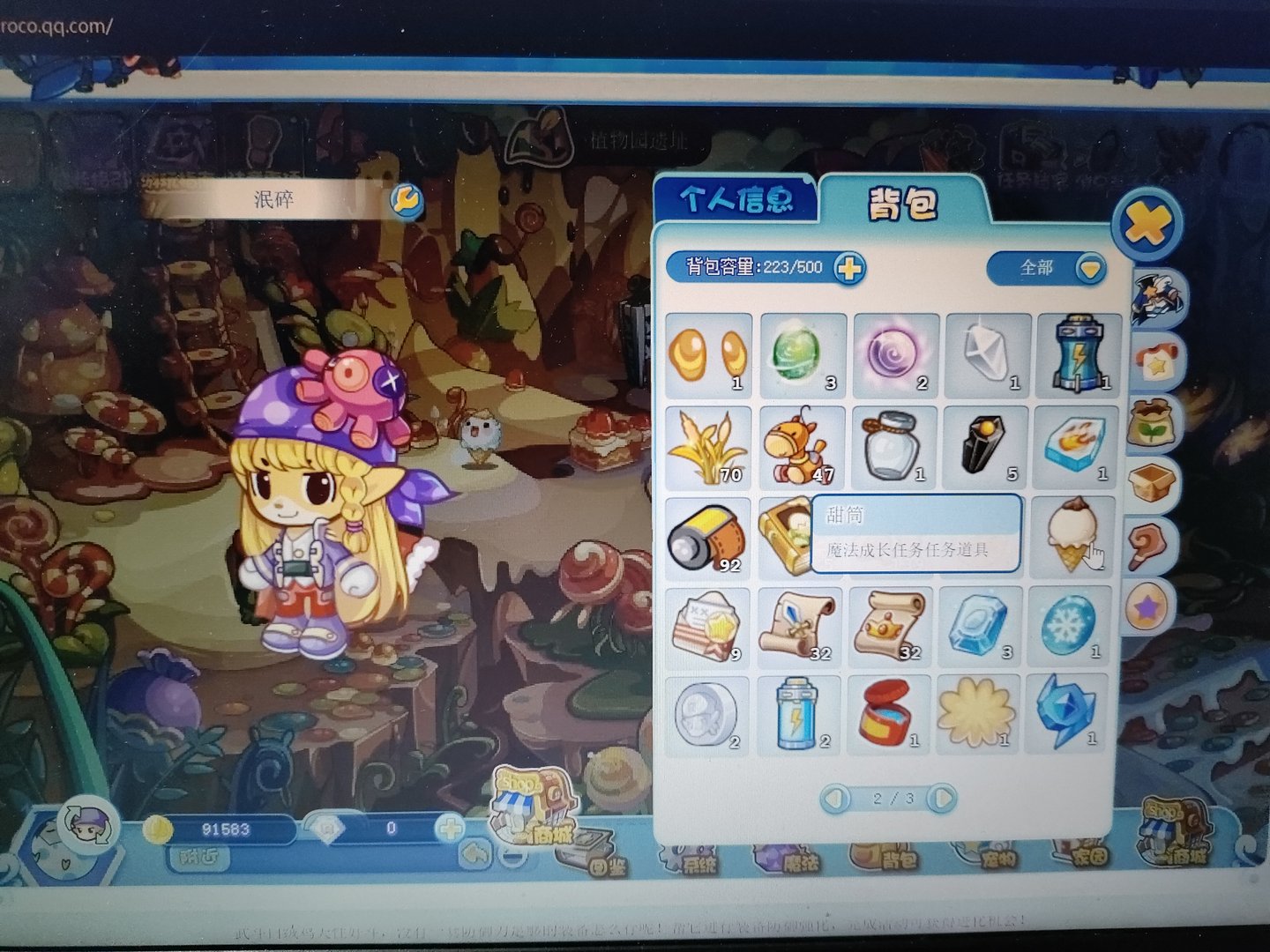 洛克王国魔法日记中怎么种甜筒丁丁中获得一个甜筒