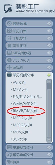 avi格式转rm格式的软件