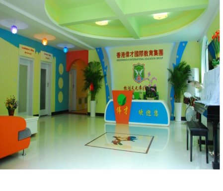 伟才香港教育集团学费多少？