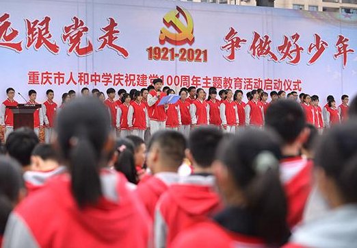 庆祝建党100周年活动主题有哪些？