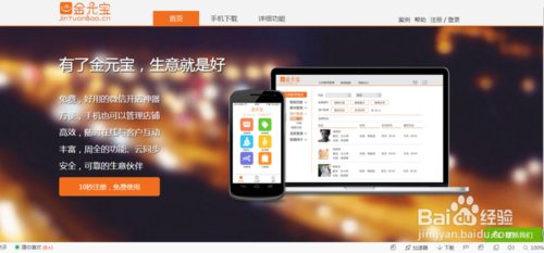 51微店的开店流程