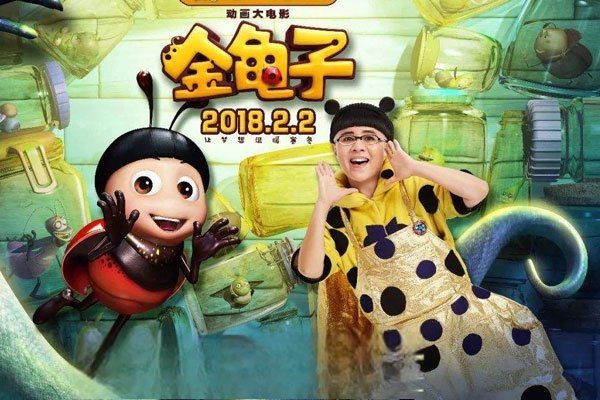 金龟子刘纯燕个人资料 没有离婚老公只有一个