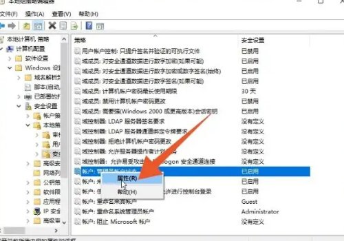 管理员权限在哪里设置