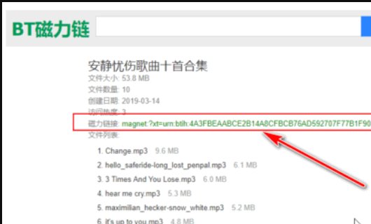 win7系统怎么下载bt种子文件