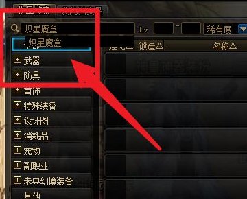 DNF惊喜魔盒要怎么获得 惊喜魔盒开启及奖励一览