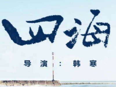 2022年春节档电影有哪些?