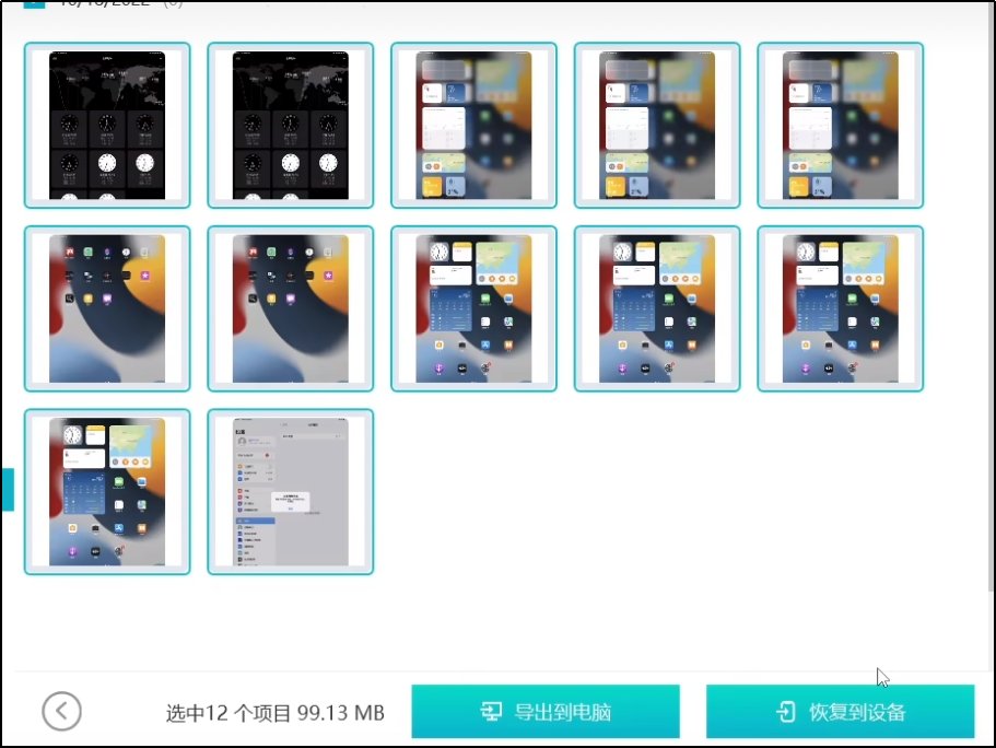 微软平板数据恢复