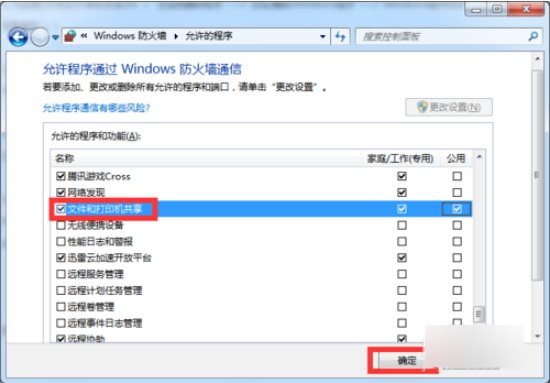 网络打印机无法共享怎么办？