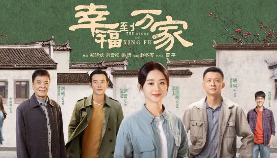 幸福到万家豆瓣评分