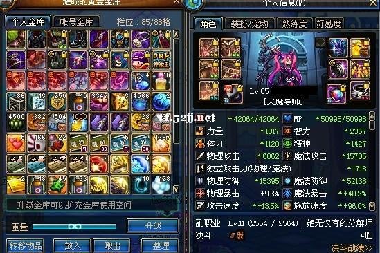 大魔导师的英雄介绍