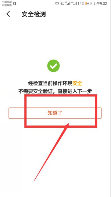 淘宝账号无法登陆，如何修改手机号码？
