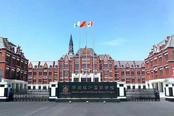 应该上国际学校吗