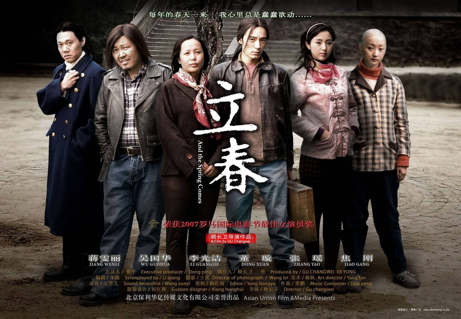 电影《立春》主要讲的什么,女主小时候为什么过的如此苦难?