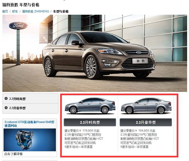 长安福特蒙迪欧致胜价格