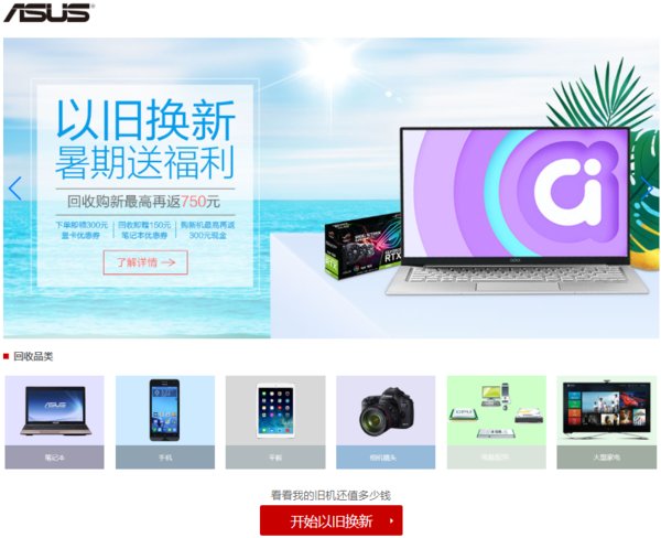 华硕笔记本A6R能卖多少钱