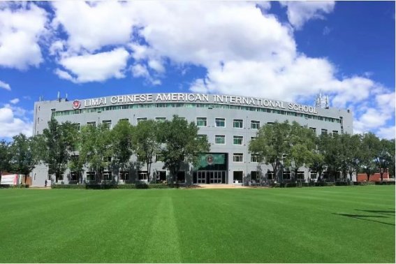 应该上国际学校吗